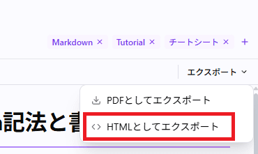 エクスポート手順2