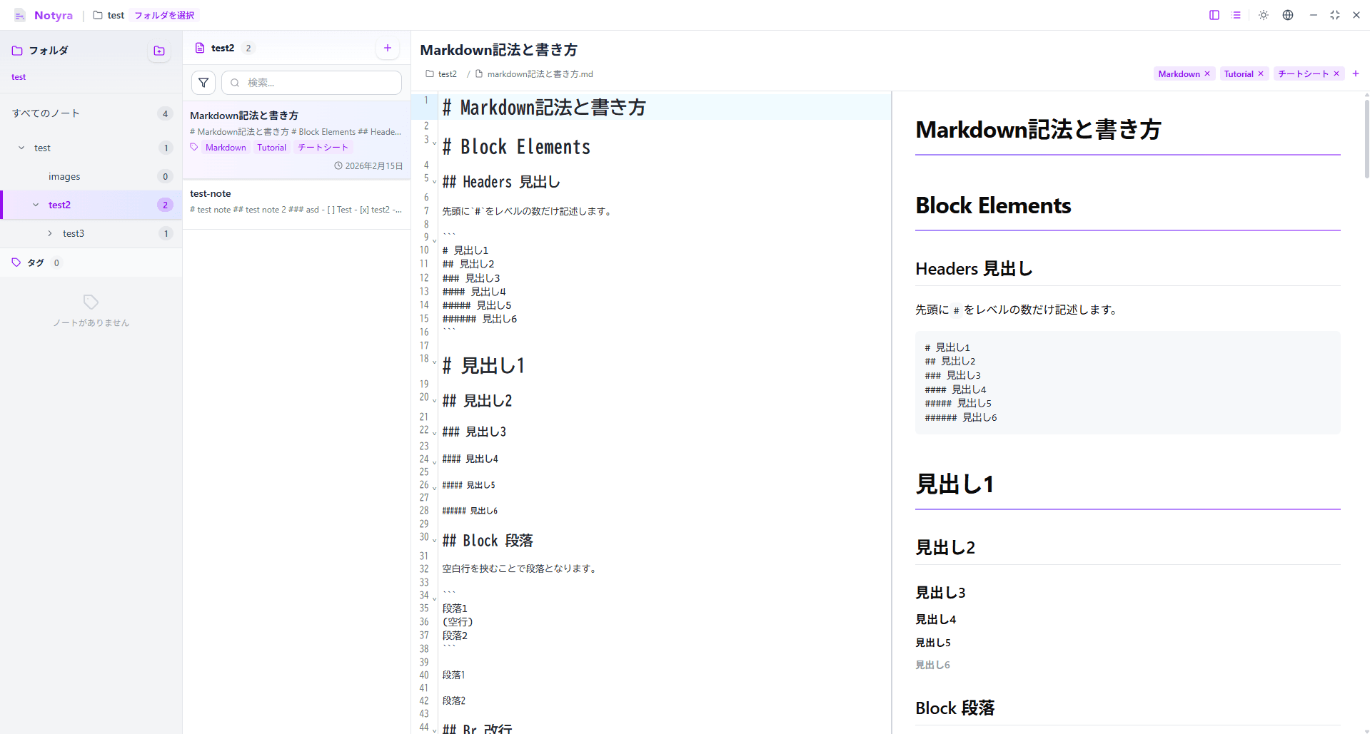 flowmark select root folder