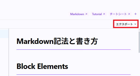 エクスポート手順1