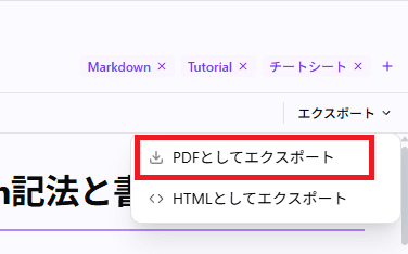 エクスポート手順2