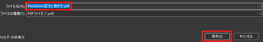 エクスポート手順3