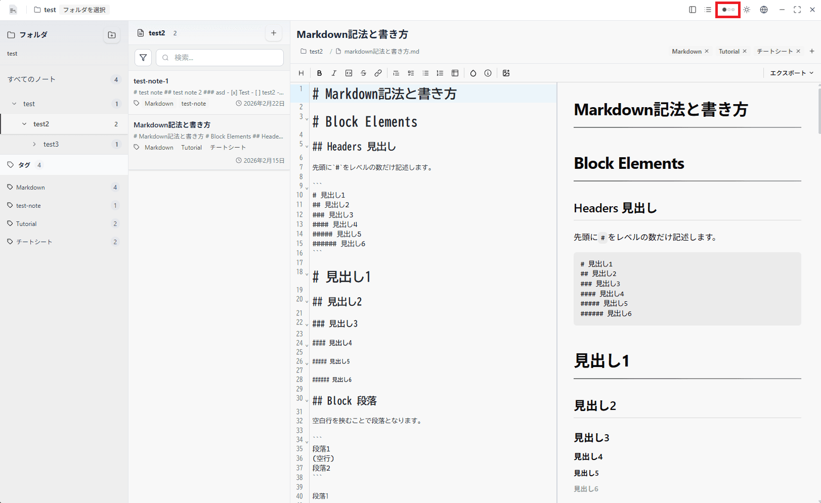 テーマの変更方法1