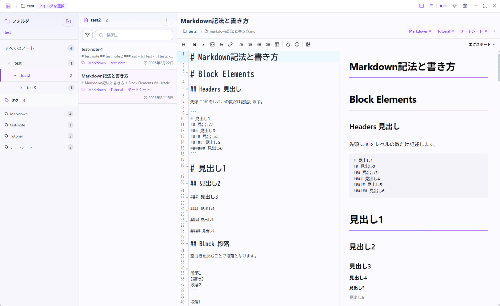 テーマの変更方法3